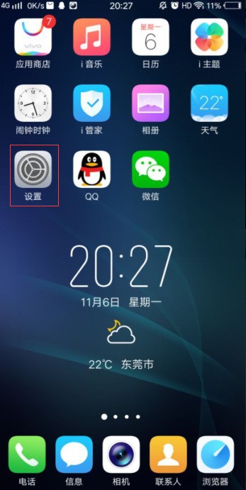 vivo手机怎么样切换双卡？