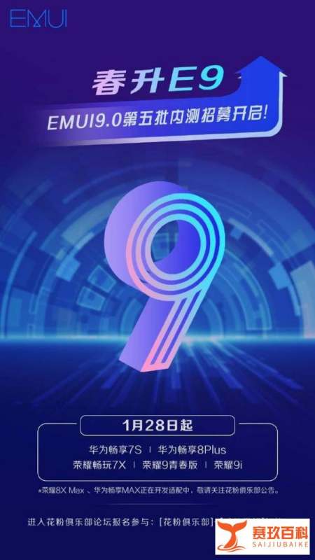 小年福利？华为又有5款机型可升级到Android 9.0，手慢无！