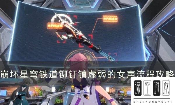 《崩坏星穹铁道》的存储空间是多少?