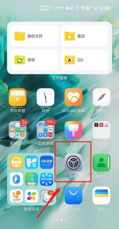 怎么在荣耀Magic5Pro开启地震预警