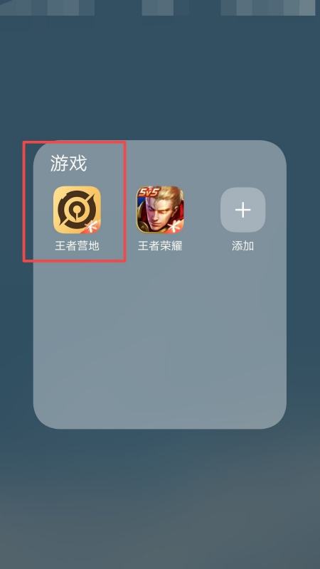 怎么把王者qq区转到vx？