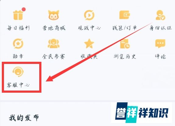 王者荣耀可以qq区转微信吗