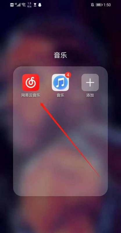 肿么关闭网易云音乐的车载蓝牙歌词