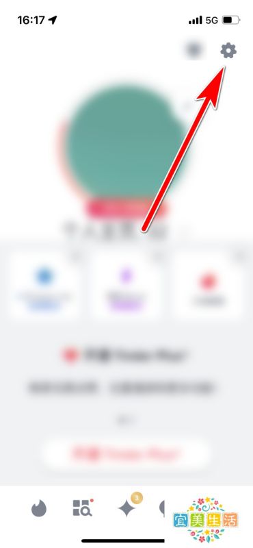 Tinder如何设置可以推送消息被赞告知