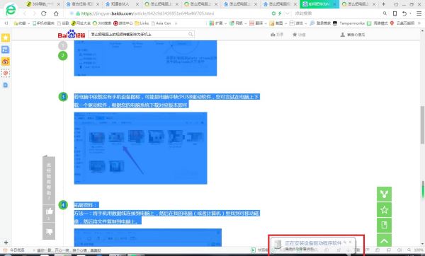 华为手机肿么传输视频到电脑上啊？