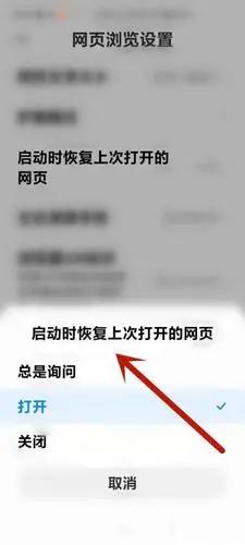 QQ浏览器上次浏览如何恢復