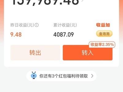 余额宝一天一千利息需要存价钱