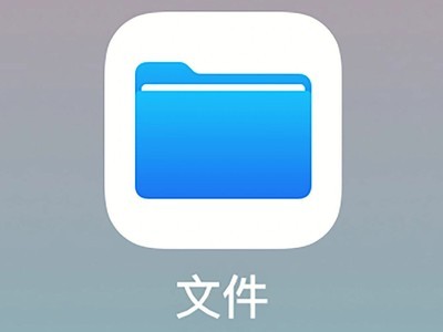 怎么知道苹果手机下载的文件在哪个位置?