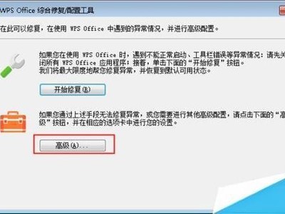 wps无法卸载,一直出现wps office应用实例et.exe在运行,请关闭后重试