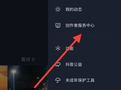 抖音创作者服务中心登录入口