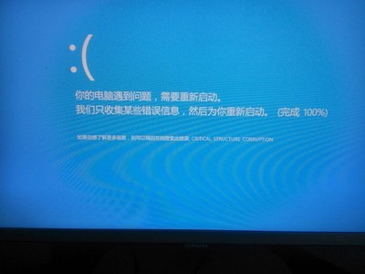 电脑出现“你的电脑遇到问题,需要重新启动,我们只搜集某些错误信息