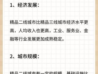 精品一区二线三线不同在哪