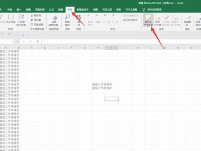 microsoft excel 工作表不能复制粘贴怎么处理