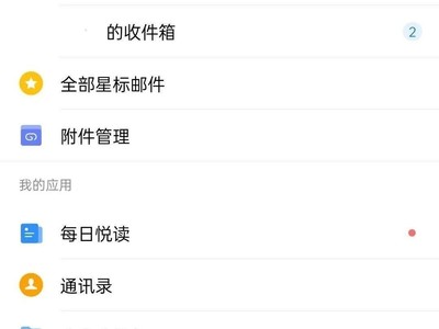 怎么样在手机上查看自己的QQ邮箱地址?