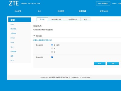 怎么在手机上登录http//192.168.8.1网页？