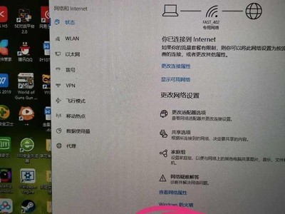 笔记本网易云音乐连不上网络