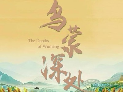 中央一台热播的电视剧叫什么