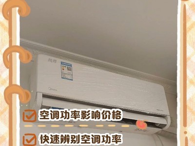  How much does it cost to operate the air conditioner for a month