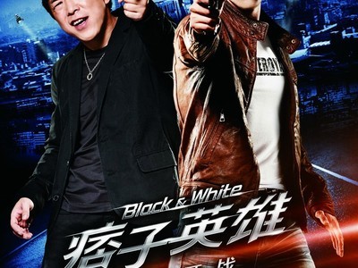 《痞子英雄》中,西堂堂主围攻陈琳具体是哪集?