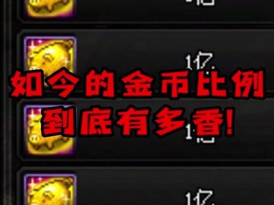 DNF一亿金币等于多少RMB?