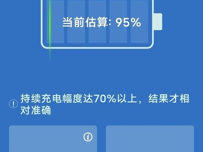 手机电池寿命能用多久？