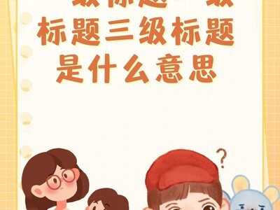 如何设置ppt一级二级三级内容