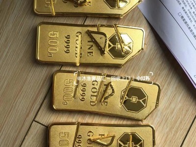 4斤黄金值价钱