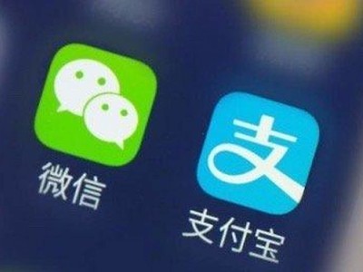 支付宝和微信要停止使用了吗