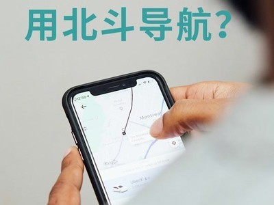 手机怎样设置北斗导航 手机设置北斗导航方法