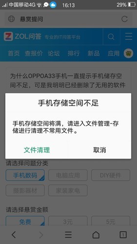手机老是没电怎么办oppo ChMljl4ykC-Ic4XsAAElU439PbYAAQIPwCFKO0AASVr371.jpg