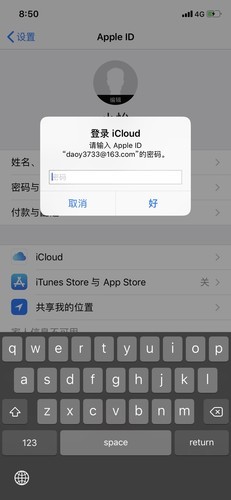 icloud无法登陆