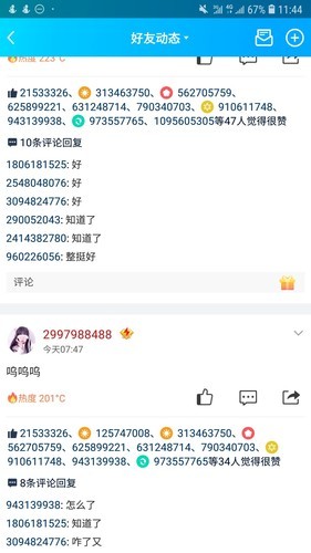 怎么看谁给我点赞了 ChMlWlzSUOaIfCU8AAO92CxqvUgAAJ3RwHCbJUAA73w874.jpg