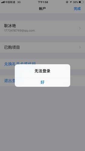 iPhone6s plus the AppStore里下载不了东西,直