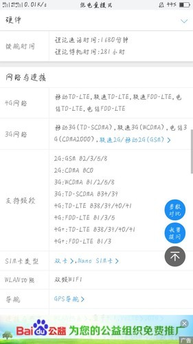 oppoA73呼吸灯在哪里?为什么找不到?
