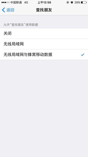 苹果六的查找朋友app的数据打不开,怎么回事?