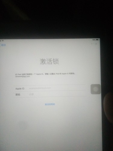 购买的id账号是什么意思啊