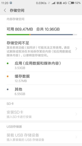 存储空间的其它文件在那删除  第1张