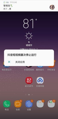 getfit2.0手环APP的使用方法