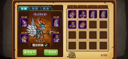 谁有造梦西游四手机版的厉害的号50级以上,战