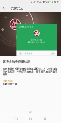 金立手机金刚2的卡槽在哪