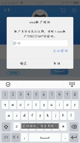 为什么我的vivo帐号密码都是对的登录却说密码