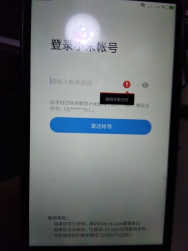 我想问问红米Note手机换号码后小米账户怎么