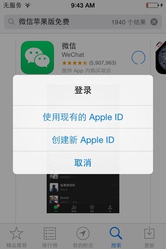 苹果手机新注册id怎么不能下载软件