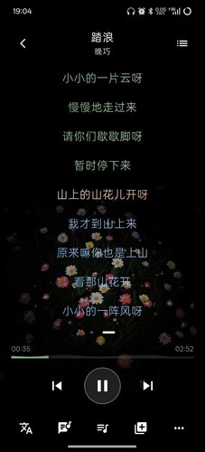 Yeah Music有哪些特色功能？