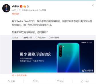 小米未来取消指纹解锁,你同意吗?