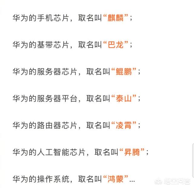 小米新品为何要采用华为的海思芯片?