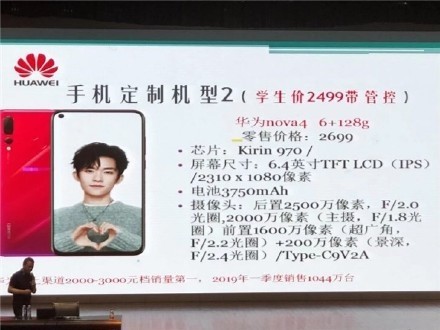 华为nova 4学生定制版是怎么回事？有什么不同之处？