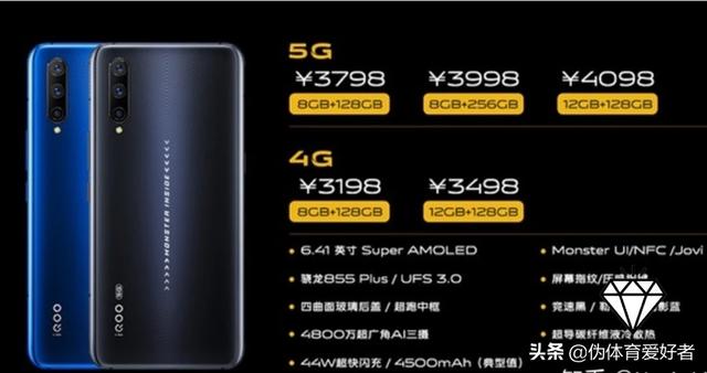 为什么iQOO Pro会这么火爆呢?