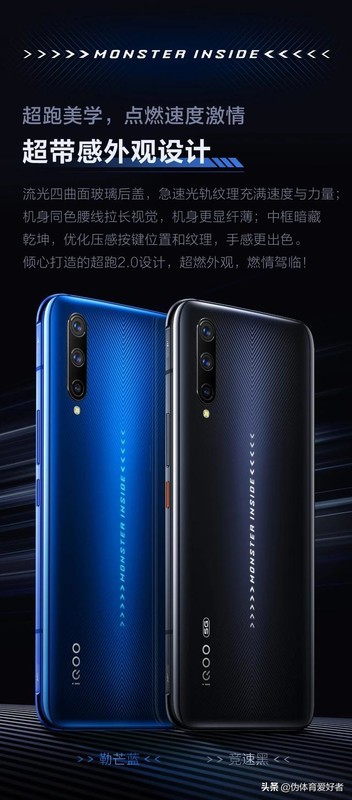 为什么iQOO Pro会这么火爆呢?