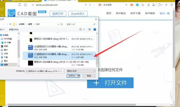 迅捷CAD在线看图怎么应用？如何进行测量尺寸？